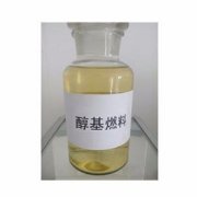 醇基燃料检测，安全标准是什么