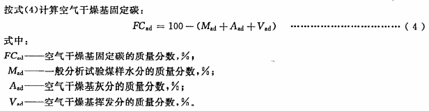 煤检测