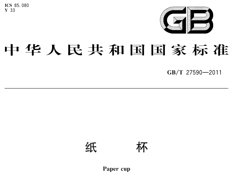 纸杯检测
