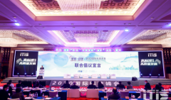 深度解读|2020国际标准峰会