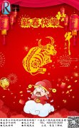 新春又来到|祝福靠近你