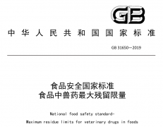 知识篇|伊维菌素残留量的前处理方法