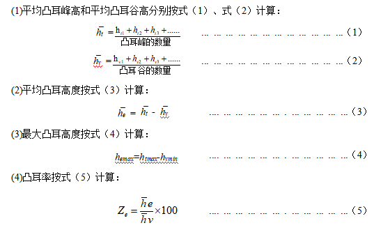 金属板材检测